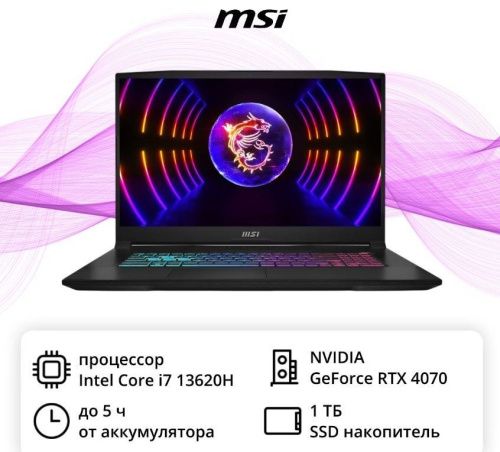 Ноутбук игровой MSI Katana 17 B13VGK-1448XRU-BB71362H32GXXDXX/17"/2560x1440 пикс./IPS/Core i7/RTX4070 8GB/32ГБ/1ТБ/DOS